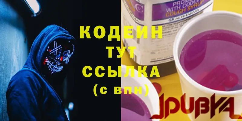 Кодеиновый сироп Lean Purple Drank  наркота  Семикаракорск 