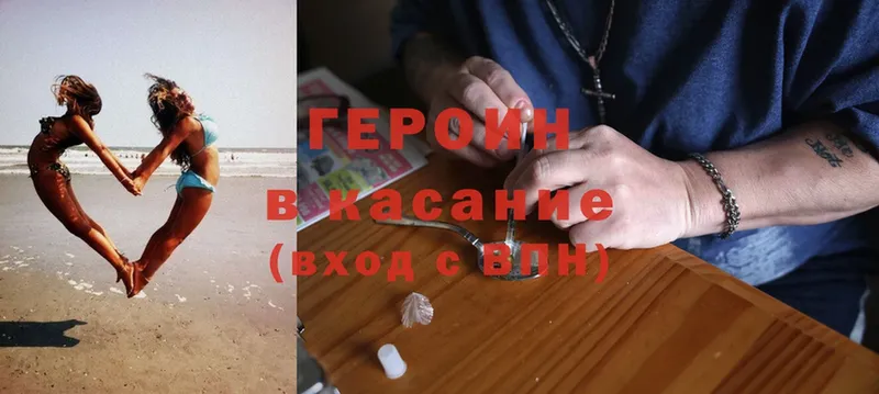 блэк спрут ТОР  Семикаракорск  Героин Heroin 