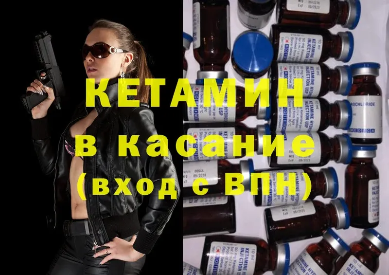 Кетамин ketamine  Семикаракорск 