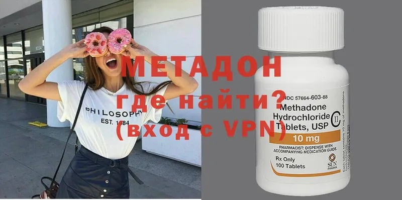 Метадон белоснежный  Семикаракорск 