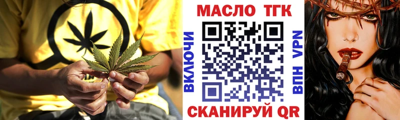 закладка  Семикаракорск  Дистиллят ТГК вейп 